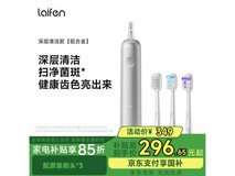 徕芬扫振电动牙刷深度清洁护龈，京东特惠265元
