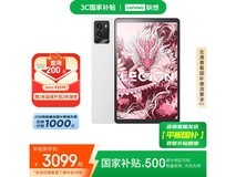 联想拯救者Y700 2025平板京东优惠价2971元