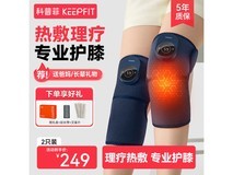 科普菲keepfit护膝仪2只装京东价169元