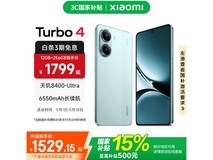 红米 Turbo 4 5G手机限时特惠1512元