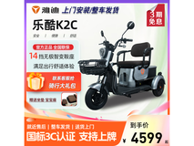 雅迪K2C新国标电动三轮车京东优惠价4549元