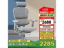保友金豪e2代电脑椅（银白网）京东优惠价2658