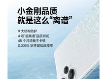 小米预热Redmi Note 12 Turbo:48个月不卡顿、故障率0.005%