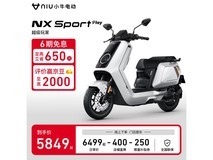 小牛电动NX Play玩家版摩托车京东特惠