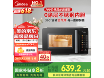 美的M空气炸微波炉烤箱一体机799元限时抢购
