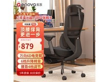 ENOVA时尚家Pro人体工学椅限时特惠879元