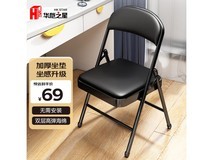 华恺之星折叠电脑椅黑色促销价69元