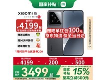 小米Xiaomi15 5G手机12GB+256GB黑色限时特惠