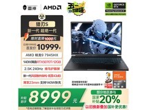 雷神猎刃S 2025笔记本电脑京东优惠价8734元