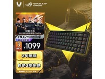 玩家国度ROG魔导士Ace键盘京东促销价989元