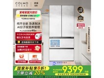 COLMO北极星520L冰箱5月7日晚8点1元抢