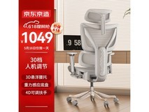 【手慢无】京东京造人体工学椅Z9 Elite促销价938元 买就送50元礼金券
