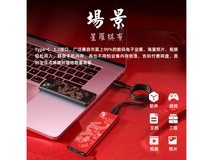 【手慢无】USB 3.1+智能纠错 长江存储移动硬盘仅售328元