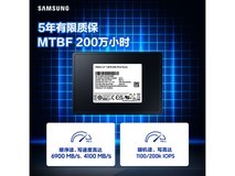 【手慢无】三星 PM9A3企业级SSD固态硬盘限时优惠 8599元!