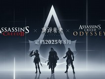 《刺客信条》艾吉奥英雄再临：8月联动新作震撼登场
