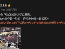 《明末》线下试玩盛况空前，1小时体验区爆满引发长龙排队现象