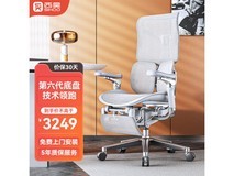 西昊Doro S300人体工学椅京东促销价3220元
