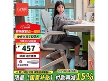 八九间Y5F元气电脑椅限时特惠