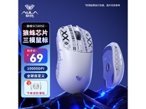 狼蛛SC580SE无线三模鼠标限时特惠61.1元