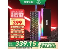 狼蛛HERO 68HE磁轴键盘京东优惠价349元