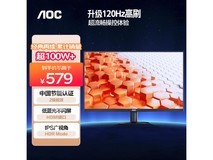AOC 27英寸显示器100Hz高刷IPS屏京东国补价489元