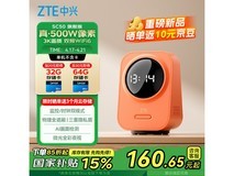 中兴小兴看看SC50云台版家用摄像头限时优惠