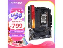 【手慢无】昂达魔固B650PLUS主板到手价789元