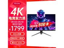 【手慢无】电竞显示器天花板!KTC H27P22S显示器仅1799元 还包邮