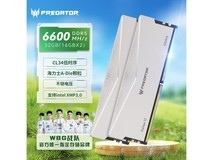 【手慢无】宏碁掠夺者32G DDR5 内存套装 697元