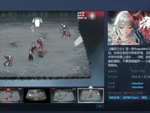 以Roguelike为主打的俯视角动作游戏《痛苦之女》上线