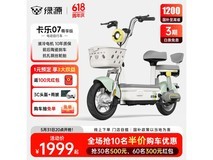 绿源FBQ3电动自行车 京东优惠后1599元