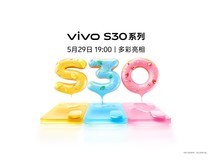 vivo S30系列发布会直播,多彩小直屏,直出氛围感