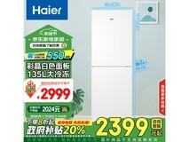 海尔双开门冰箱，限时优惠2333元