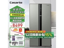 8419元到手 卡萨帝朗度系列冰箱 703L超大容量