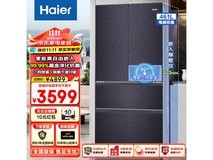 海尔461L零距离自由嵌入式法式四开门冰箱3481元