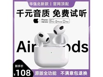 戈思迈苹果蓝牙耳机air仅售58元 限时抢购