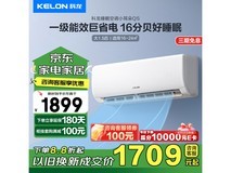 科龙 mini+系列空调到手价1512元！超值好物推荐