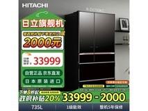 日立R-ZX750KC多门冰箱优惠价34399元