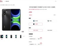 华为官方翻新机开售!麒麟710A+6000mAh电池只要999元起