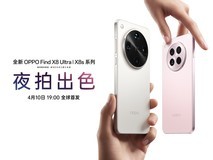 全新 OPPO Find X8 系列暨移动智能生态新品发布会
