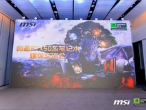 这就是玩家选择微星的理由 微星RTX50系笔记本新品沟通会及工厂行活动回顾