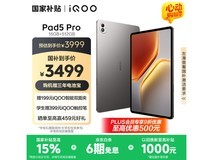 iQOO Pad5 Pro 16GB+512GB天玑9400+高性能平板钜惠！