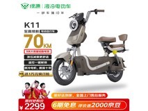 绿源K11电动自行车,优惠后到手价1823元
