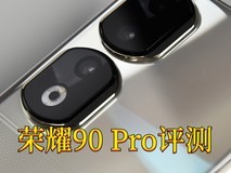 荣耀90 Pro评测:手机拍写真人像是一种什么体验?