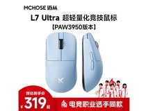 迈从L7Pro无线鼠标 319元抢购高性能电竞鼠标