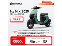 九号电动车Nz MIX 2025京东优惠中到手仅3699元