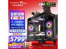 七彩虹海景房主机,原价6799现5899