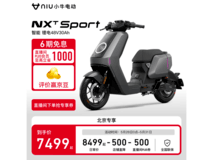 小牛电动NXT sport运动版京东优惠价5579元