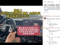 某品牌电动车高速行驶中突发系统故障