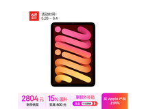 Apple iPad mini 7 2024款限时特惠